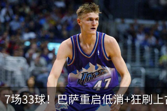 7场33球！巴萨重启低消+狂刷上古纪录 拉菲亚马尔封神